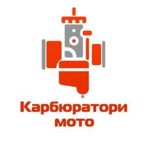 Карбюратори