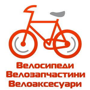 Велосипеди