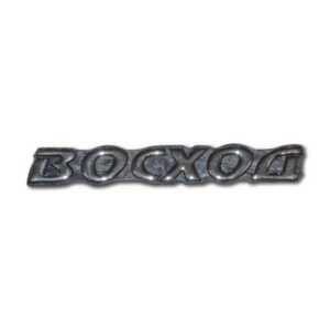 Наклейка пластикова «Восход»